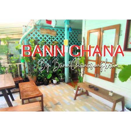 Bann Chana 방콕 외부 사진