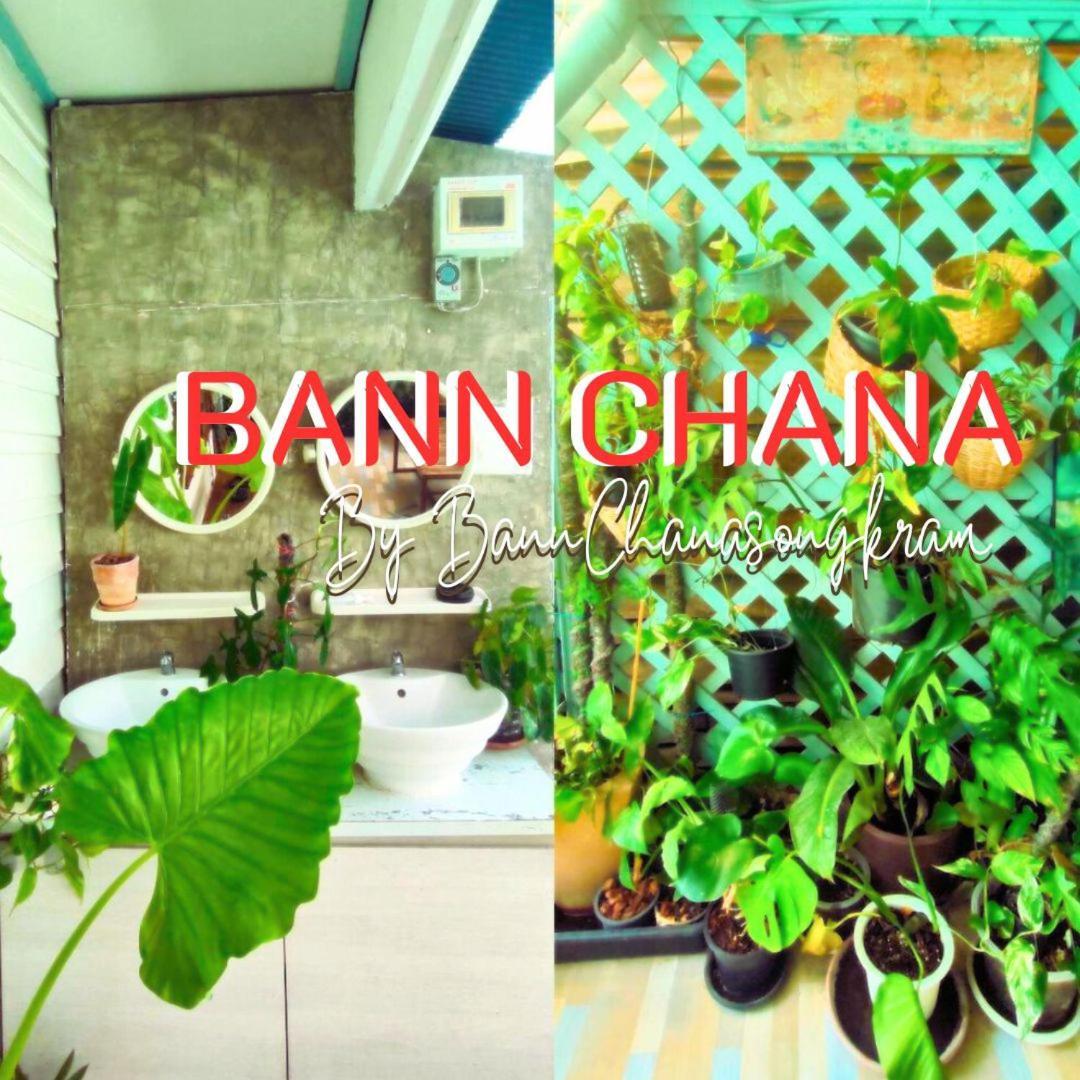 Bann Chana 방콕 외부 사진
